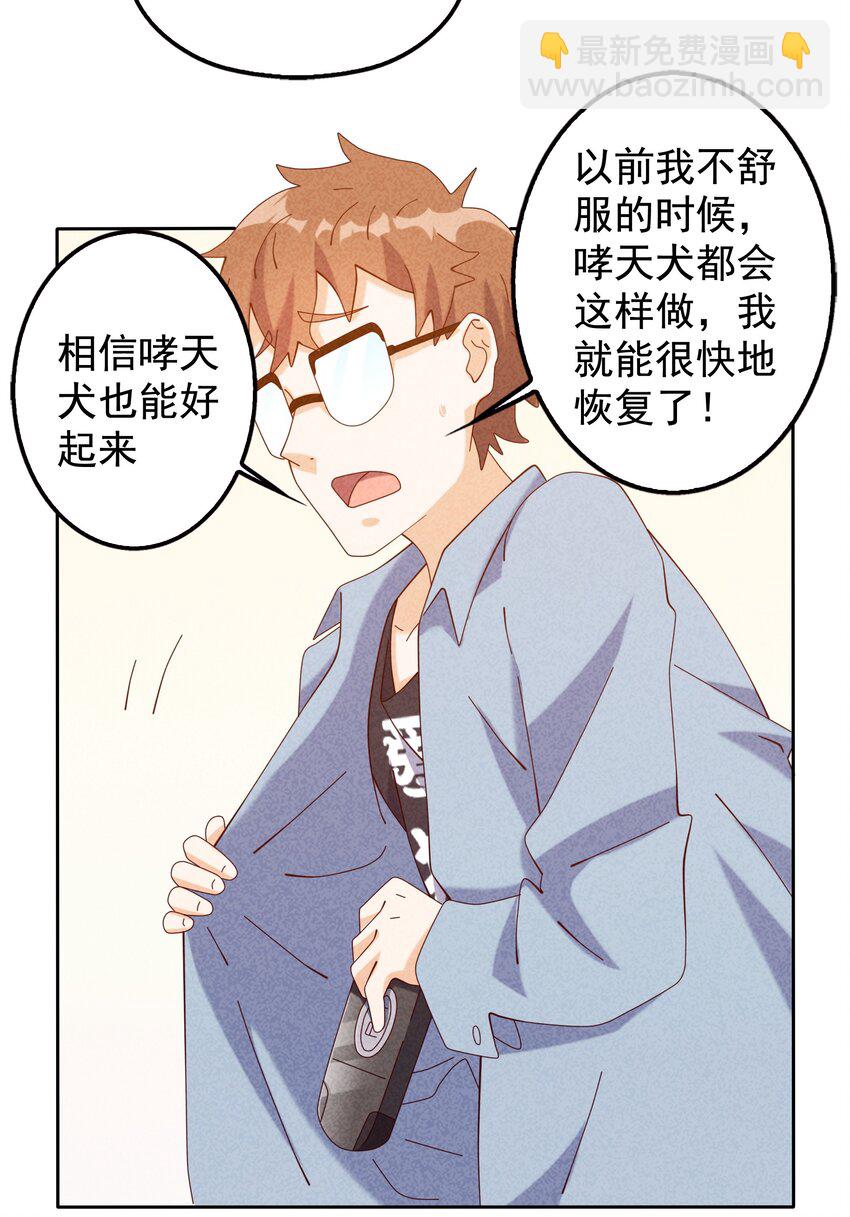 09 幕后黑手浮现-第10话