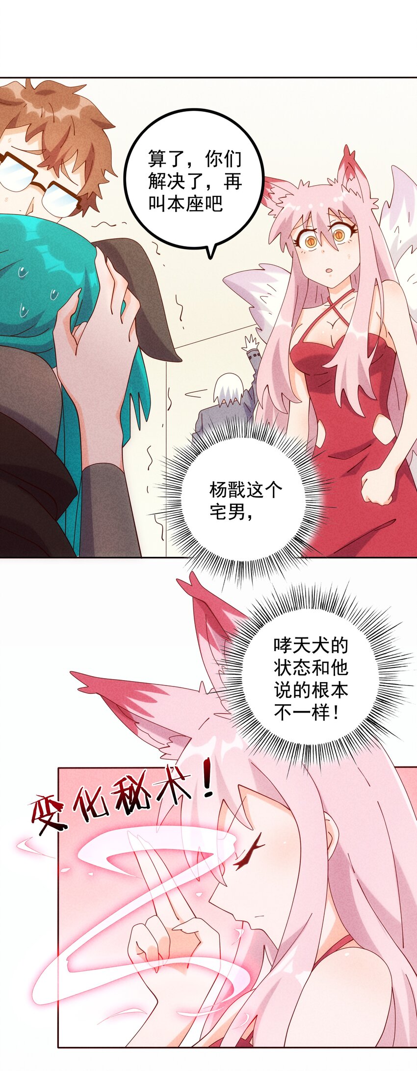 09 幕后黑手浮现-第10话