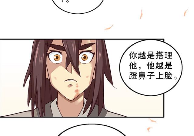 第2话 只要给我一个机会-第2话