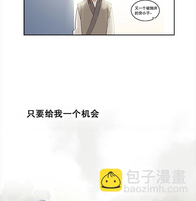 第2话 只要给我一个机会-第2话