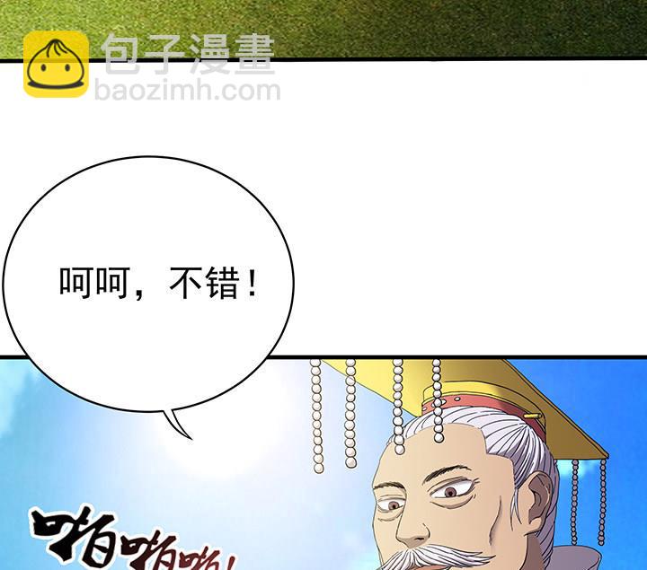 第102话 我要你的命！-第102话