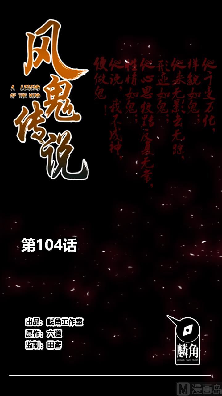 第104话 保护秀哥！-第104话