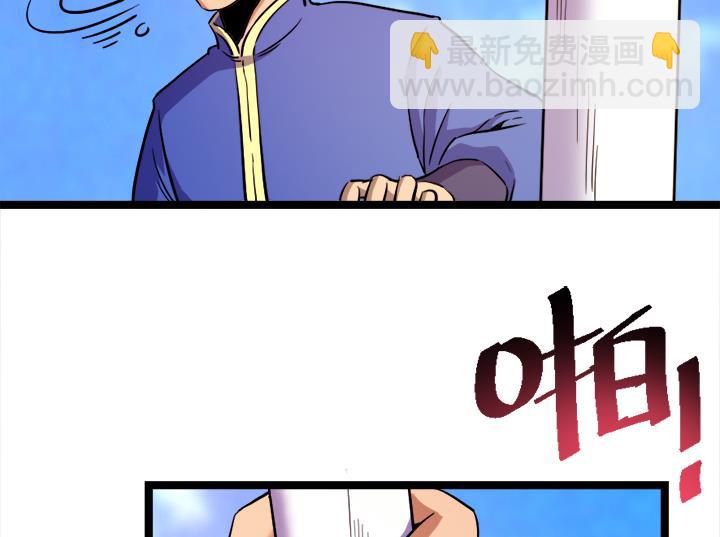 第108话 难道他想&mdash;&mdash;-第108话