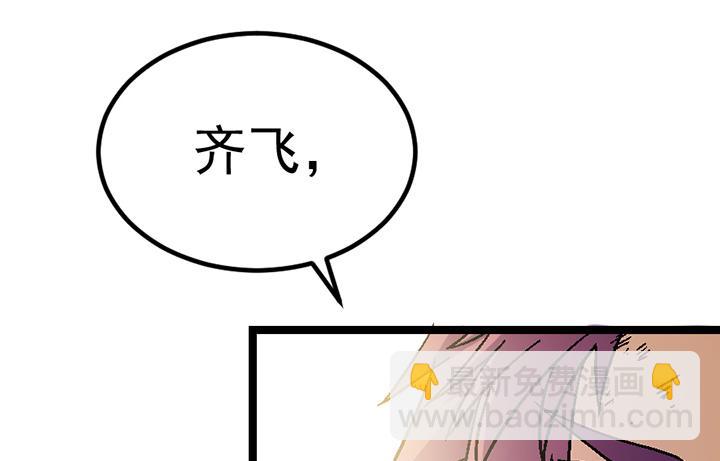 第108话 难道他想&mdash;&mdash;-第108话