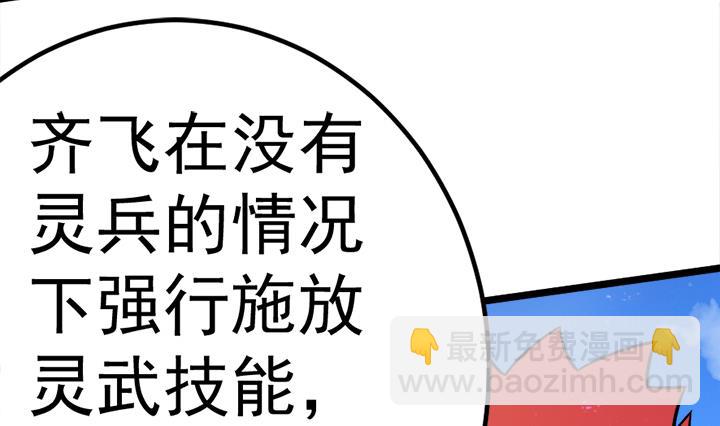 第110话 夺旗赛末尾-第110话