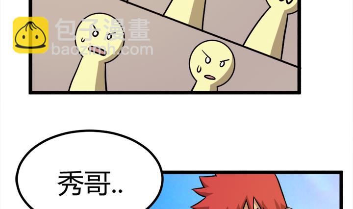 第110话 夺旗赛末尾-第110话