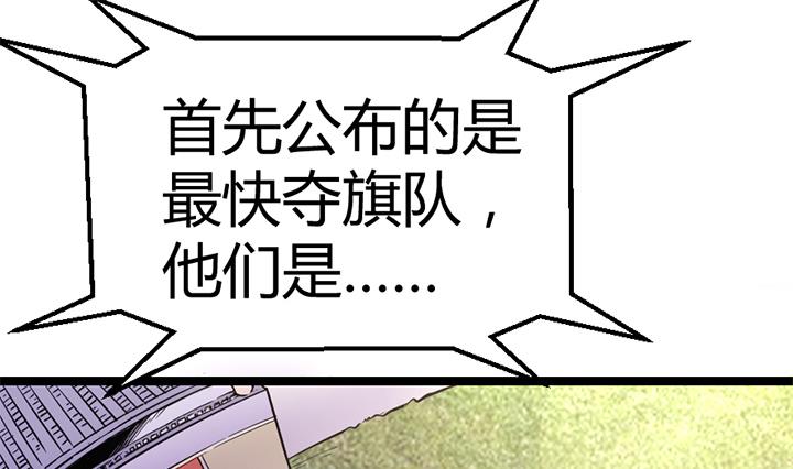 第112话 最凶险的时刻-第112话