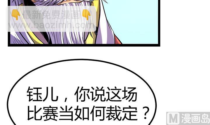 第112话 最凶险的时刻-第112话