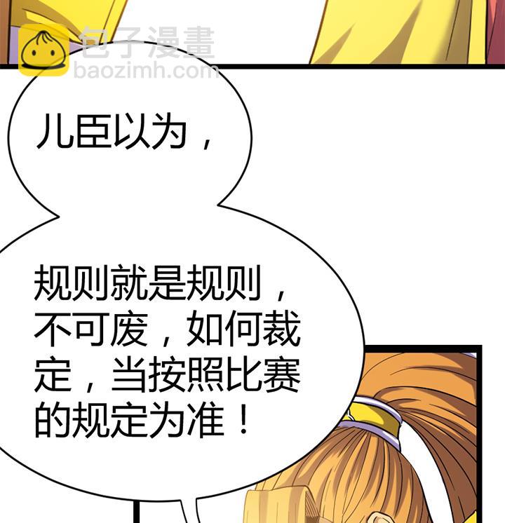 第112话 最凶险的时刻-第112话