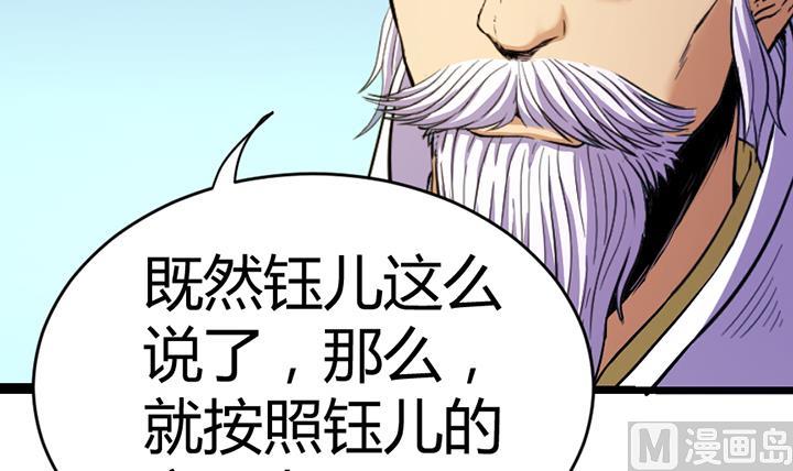 第112话 最凶险的时刻-第112话