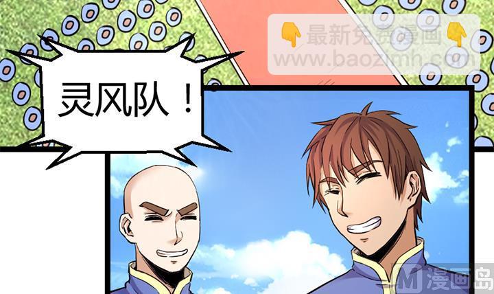 第112话 最凶险的时刻-第112话