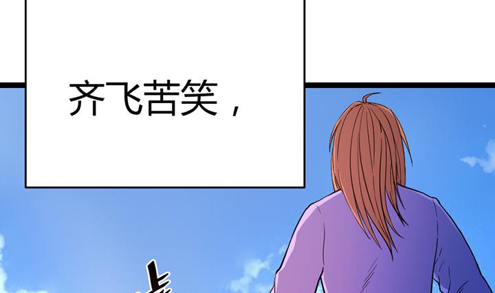 第112话 最凶险的时刻-第112话