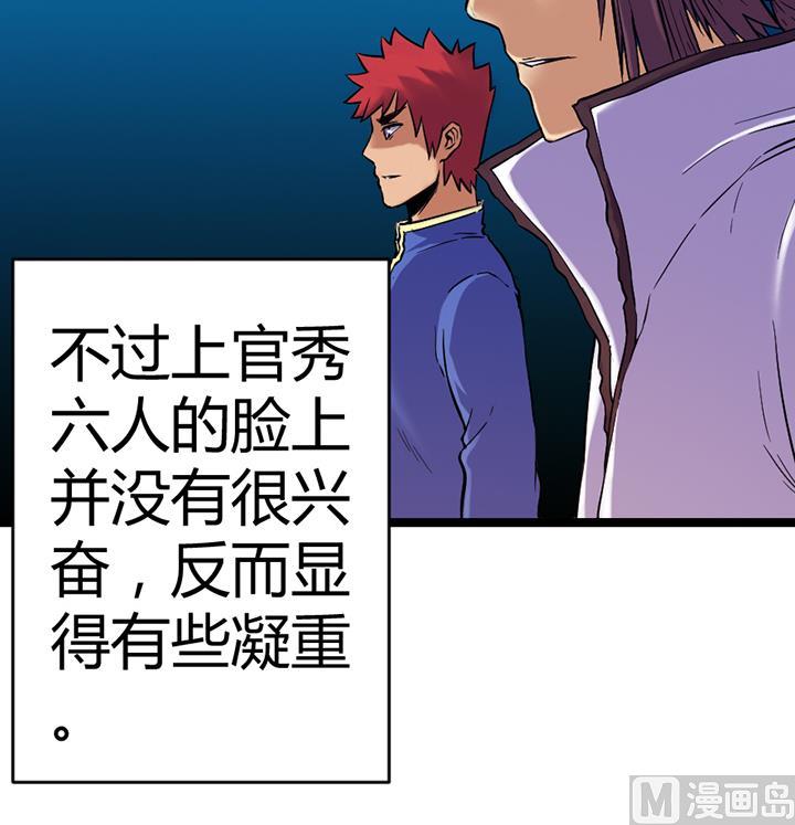 第112话 最凶险的时刻-第112话