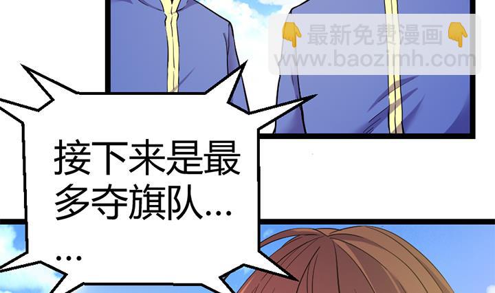 第112话 最凶险的时刻-第112话