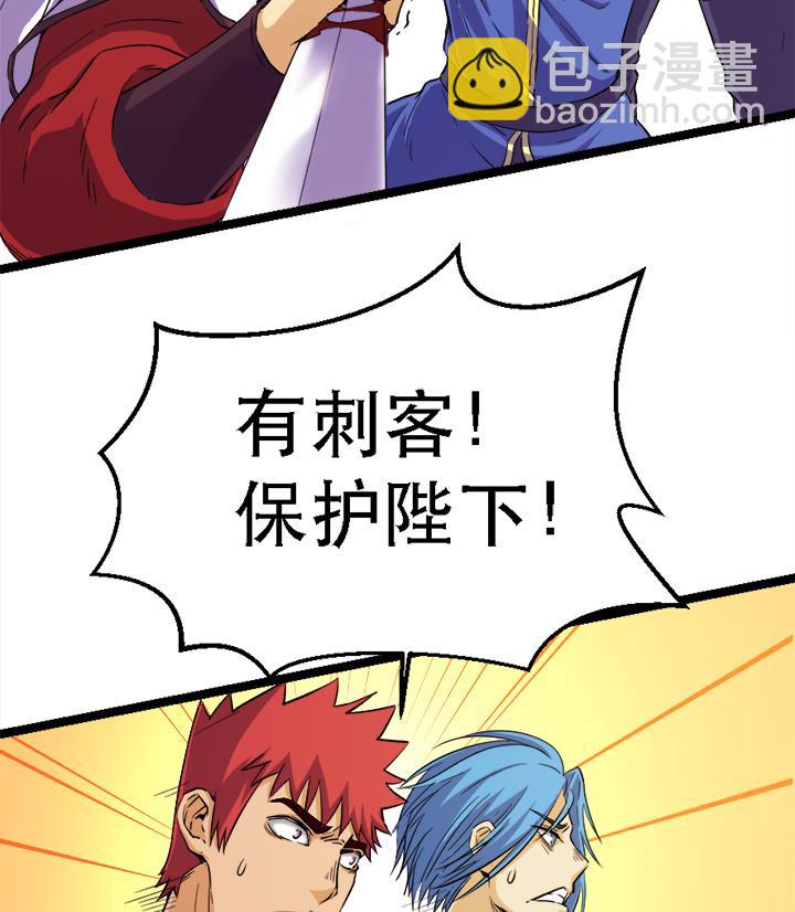 第114话 替朕杀敌-第114话