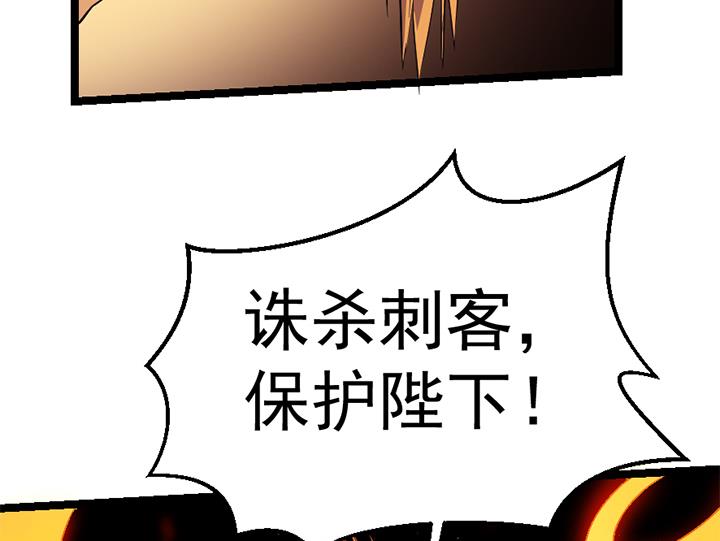 第114话 替朕杀敌-第114话