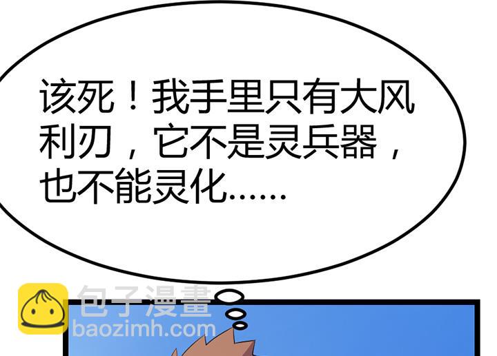 第114话 替朕杀敌-第114话