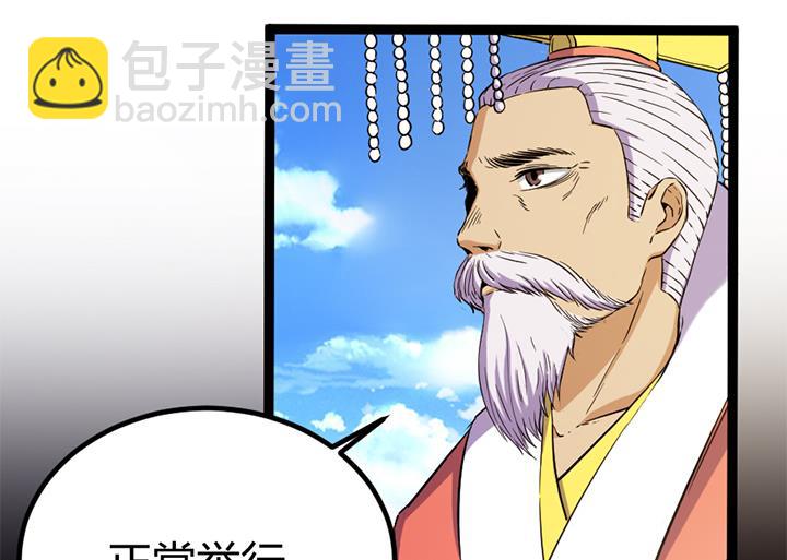 第116话 晚宴正常举行-第116话