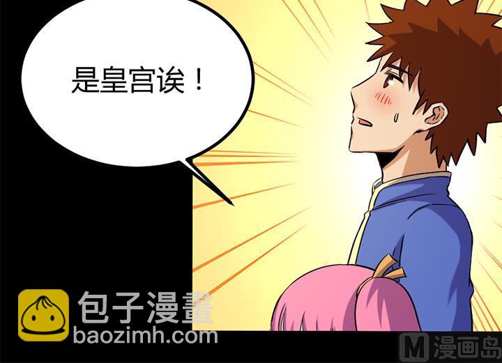 第116话 晚宴正常举行-第116话