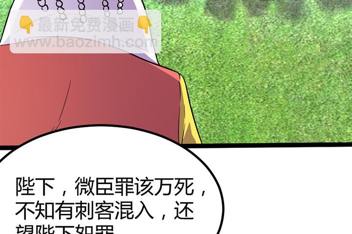 第116话 晚宴正常举行-第116话