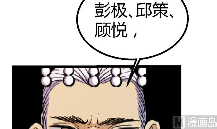 第118话 刺客的来历-第118话