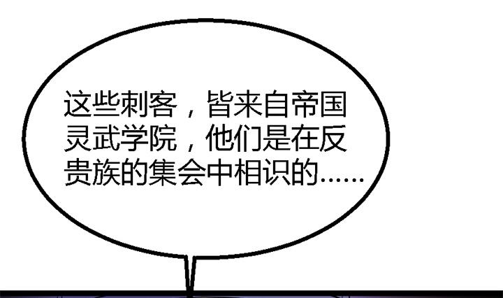 第118话 刺客的来历-第118话