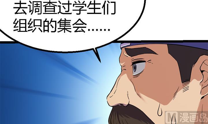 第118话 刺客的来历-第118话