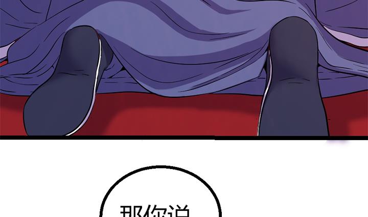 第118话 刺客的来历-第118话