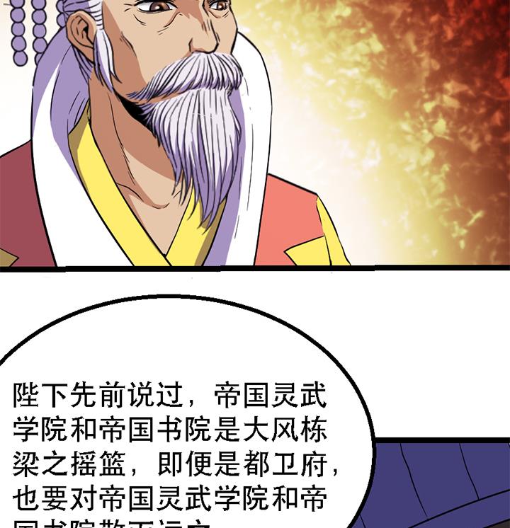 第118话 刺客的来历-第118话