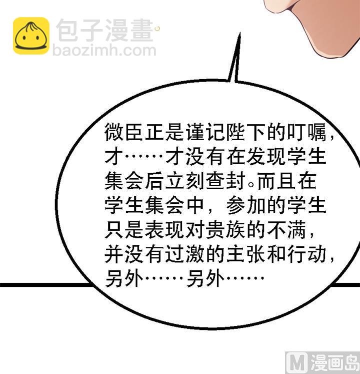 第118话 刺客的来历-第118话