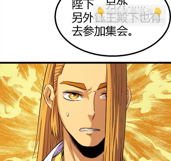 第118话 刺客的来历-第118话