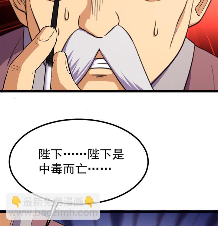 第122话 中毒而亡？-第122话