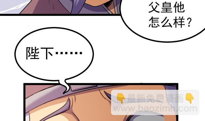 第122话 中毒而亡？-第122话