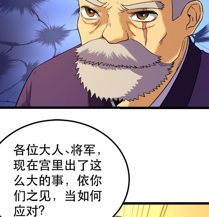 第124话 失控-第124话