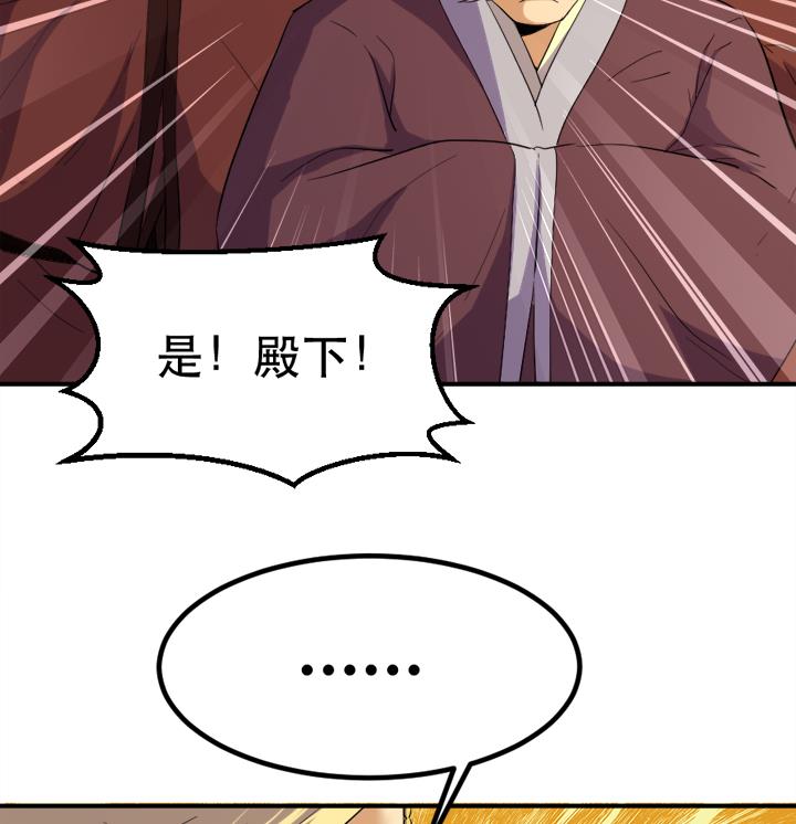 第124话 失控-第124话