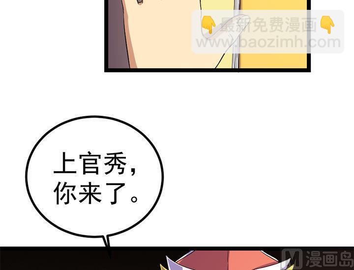 第126话 召见上官秀-第126话