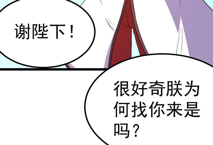 第126话 召见上官秀-第126话