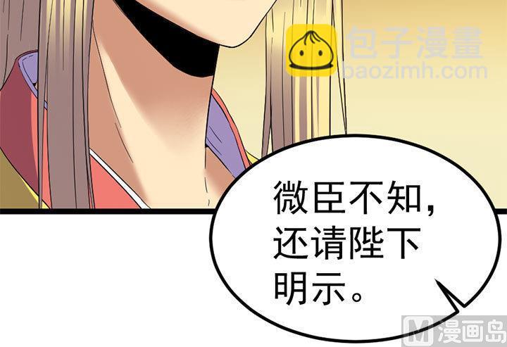 第126话 召见上官秀-第126话