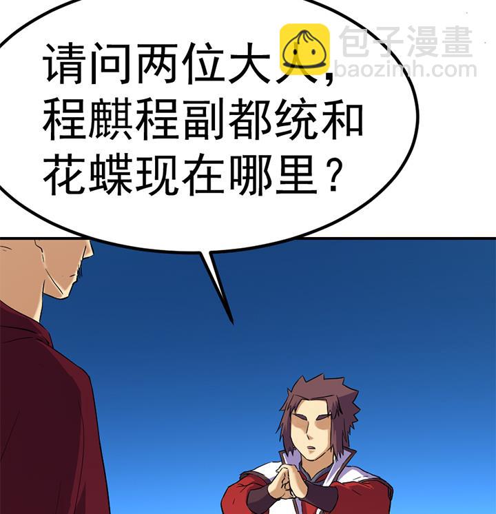 第130话 他们在哪儿-第130话