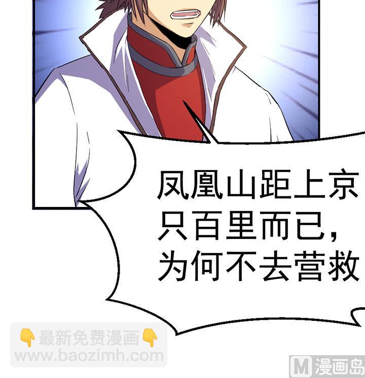 第130话 他们在哪儿-第130话