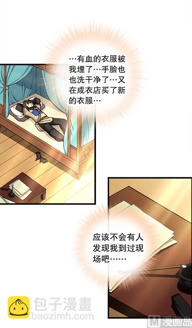 第14话 雄心壮志(1/2)-第14话