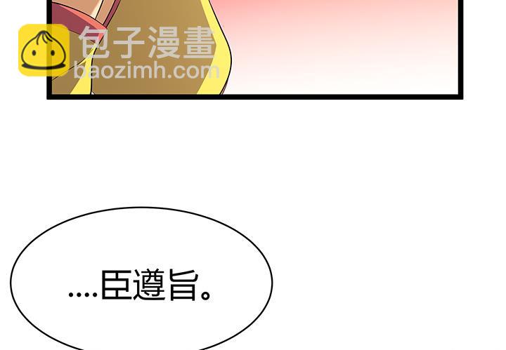 第132话 会见钰王-第132话