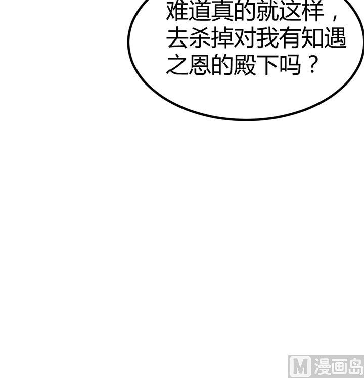 第132话 会见钰王-第132话