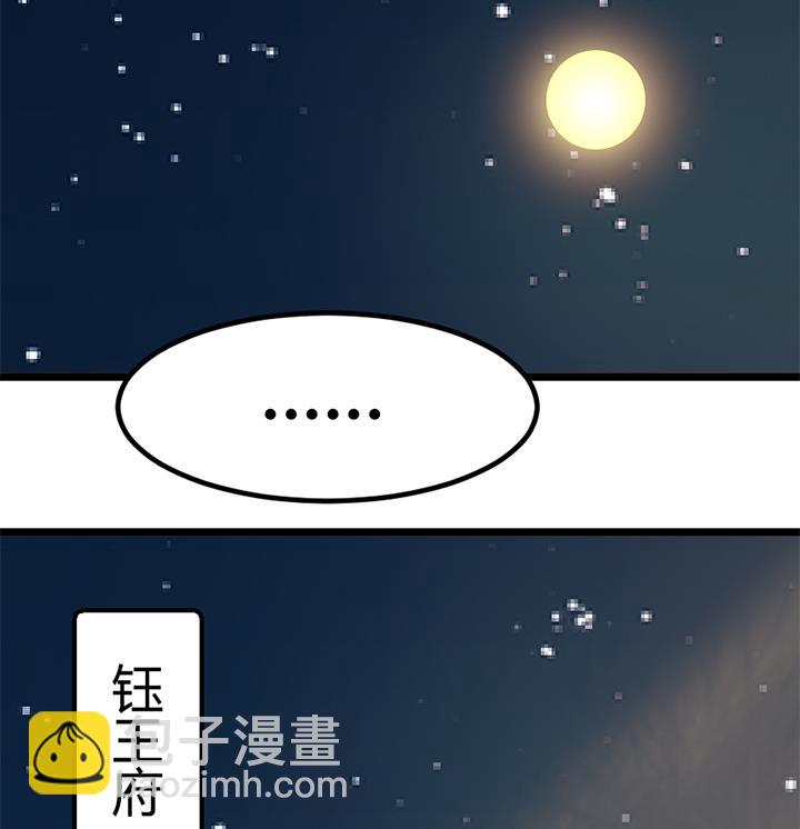 第132话 会见钰王-第132话