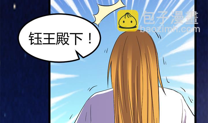 第132话 会见钰王-第132话