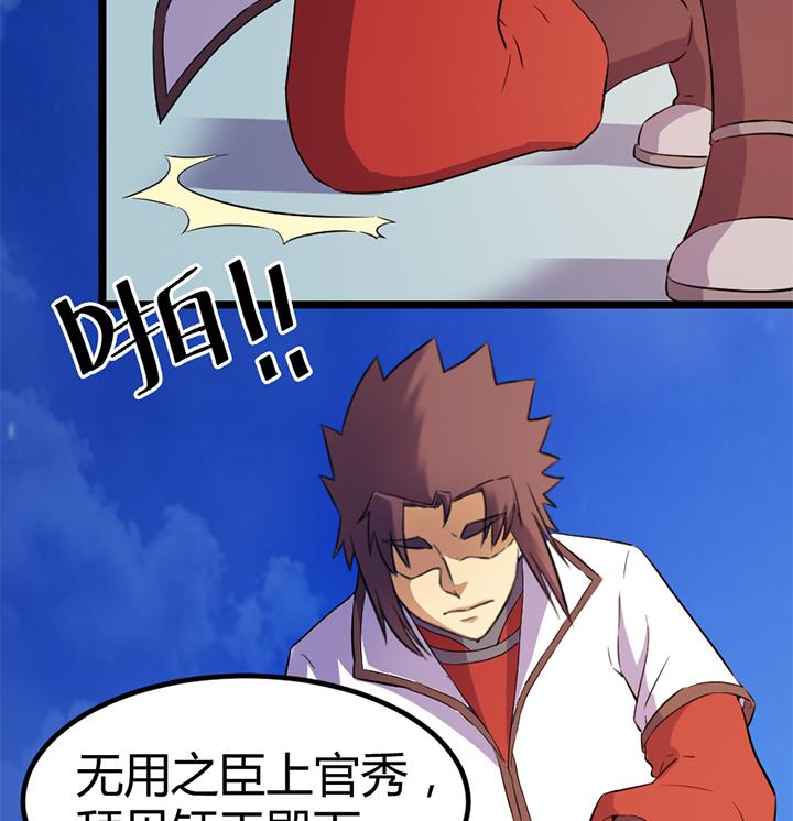 第132话 会见钰王-第132话