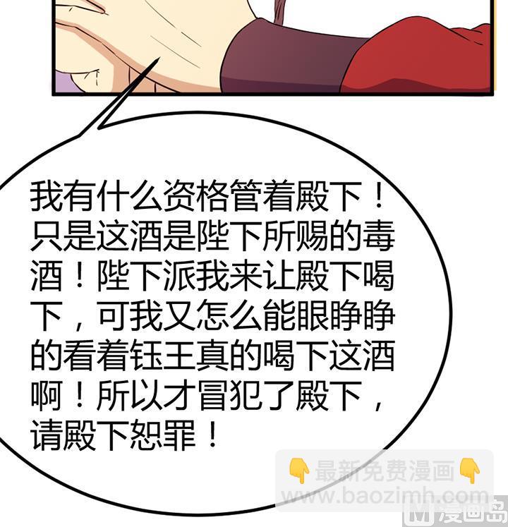 第134话 肺腑之言-第134话