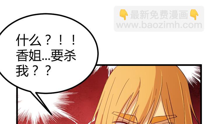 第134话 肺腑之言-第134话