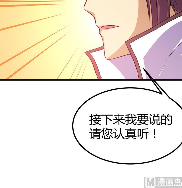 第134话 肺腑之言-第134话