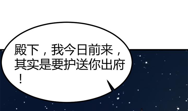 第134话 肺腑之言-第134话